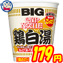 カップ麺 日清 カップヌードル 鶏白湯 ビッグ 105g×12個 1ケース 発売日:2020年10月26日