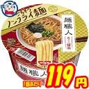 カップ麺 日清 麺職人 醤油 88g×12個 1ケース 発売日：2020年8月24日