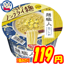 カップ麺 日清 麺職人 柚子しお 76g×12個 1ケース 発売日：2020年8月24日