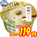 カップ麺 日清 麺職人 とんこつ 81g×12個 1ケース 発売日：2020年8月24日