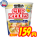 日清 カップヌードル 魚介仕立てのペペロンチーノ 71g×12個 1ケース 発売日:2020年9月21日