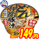 カップ麺 日清 どん兵衛 豚汁うどん 98g×12個 1ケース 発売日:2021年1月11日