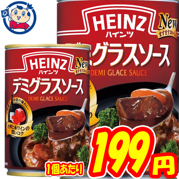 ハインツ デミグラスソース 290g×12個 1ケース