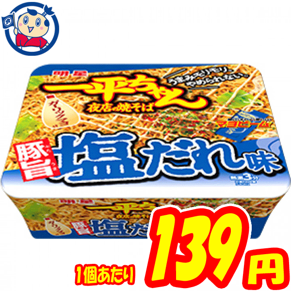 カップ麺 明星 一平ちゃん夜店の焼そば 豚旨塩だれ味 132g×12個 1ケース 発売日：2021年3月1日