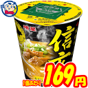 カップ麺 明星 札幌らーめん 信玄 コクみそ味 104g×12個 1ケース 発売日：2021年1月4日