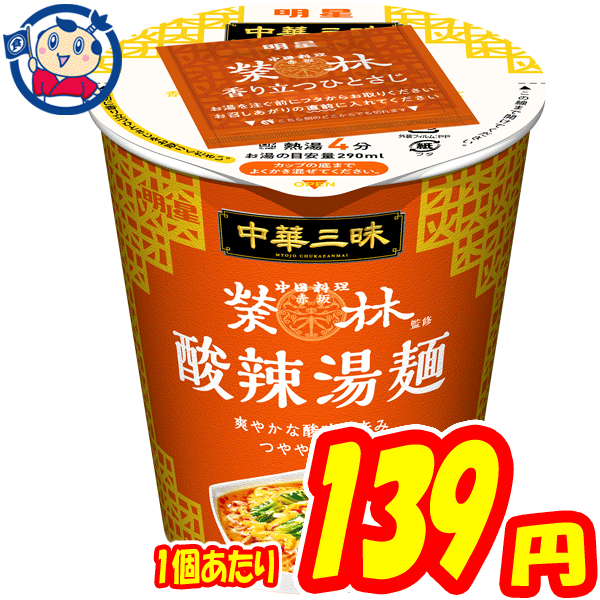 カップ麺 明星 中華三昧タテ型 赤坂榮林 酸辣湯麺 66g×12個 1ケース 発売日：2021年2月15日