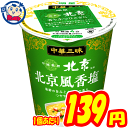 カップ麺 明星 中華三昧タテ型 中國料理北京 北京風香塩 64g×12個 1ケース 発売日：2021年2月15日