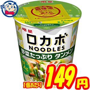 カップ麺 明星 ロカボNOODLES 野菜たっぷり タンメン 57g×12個 1ケース 発売日：2021年3月22日
