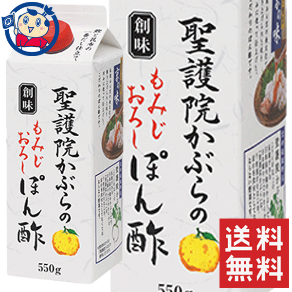 創味 聖護院かぶらのもみじおろしぽん酢 550g×6本入×2ケースのサムネイル