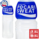 大塚製薬 ポカリスエット 1500ml×8本×2ケース
