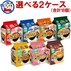 送料無料インスタント袋麺日清お椀で食べる3食パック選べる2ケースセット