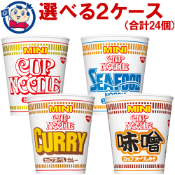 日清カップヌードルミニ36g×15食【1個あたり89円】☆3ケースまで送料1配送分☆