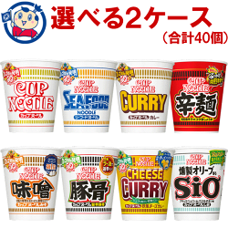 日清カップヌードル77g×20個【1個あたり139円】☆2ケースまで送料1配送分☆