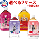 ミツカン 1000ml 選べる2ケースセット (合計12本)