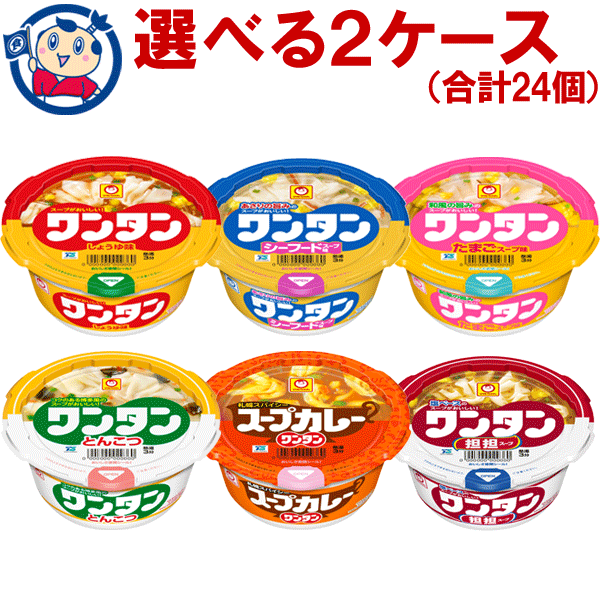 東洋水産 マルちゃんワンタン 選べる2ケースセット (合計24個)のサムネイル