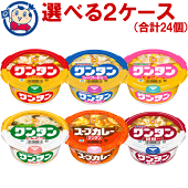 送料無料カップスープ東洋水産マルちゃんワンタン選べる2ケースセット(合計24個)