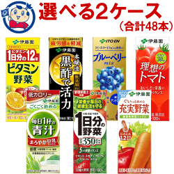 【2ケースセット送料無料】伊藤園1日分の野菜紙パック200ml×24本※北海道沖縄その他一部地域は送料無料対象外