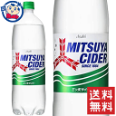 アサヒ 三ツ矢サイダー 1.5L×8本入×2ケース