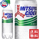 アサヒ 三ツ矢サイダー手売用 500ml×24本×1ケース