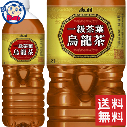 アサヒ 一級茶葉烏龍茶 2L×6本入×1ケース