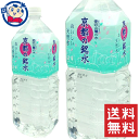 MRI 京都の銘水(愛宕山麓の水) 2L×6本