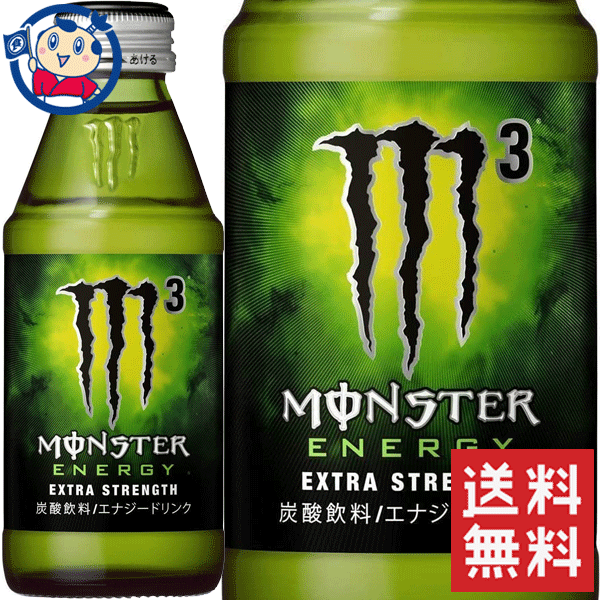 アサヒ モンスターエ