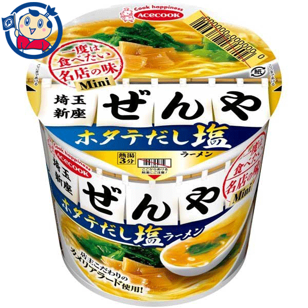 ミニカップ麺 エースコック 一度は食べたい名店の味ミニ　ぜんや　ホタテだし塩ラーメン 40g×12個 1ケース