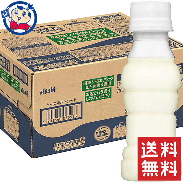 アサヒ カルピス 届く強さの乳酸菌W CP2305 ラベルレスボトル 100ml×30本入×2ケース