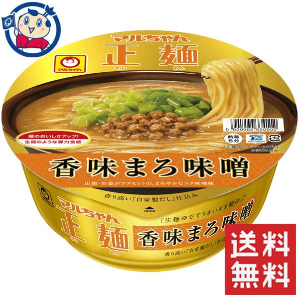 東洋水産 マルちゃん 正麺カップ香味まろ味噌 129g×12個入×1ケース 発売日：2021年9月6日