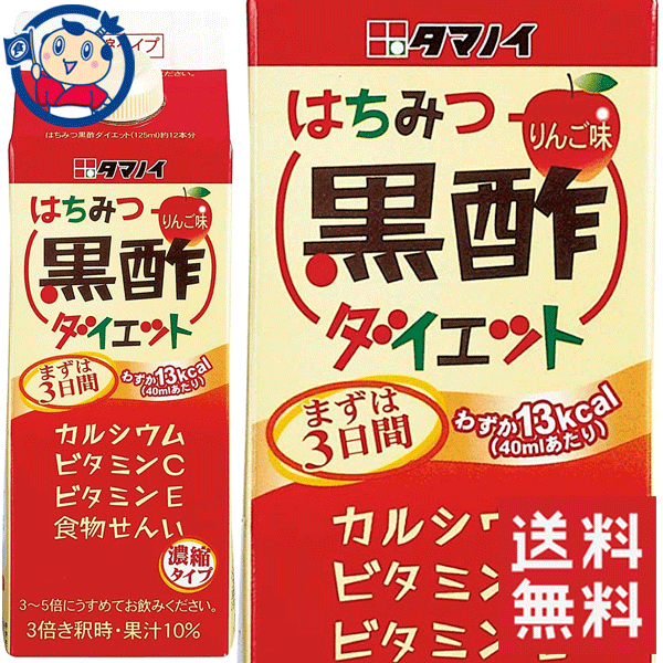 タマノイ はちみつ黒酢ダイエット濃縮タイプ 500ml×12本入×2ケース