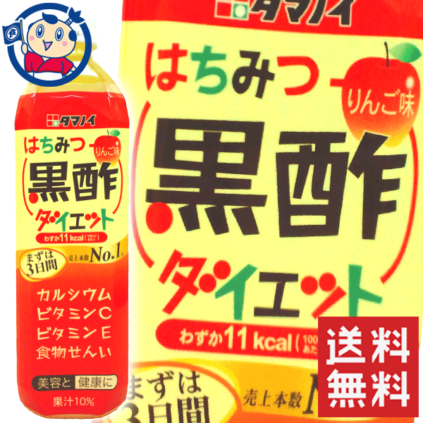 タマノイ はちみつ黒酢ダイエット 900ml×12本入×2ケース