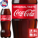 コカ・コーラ 700ml×20本入×1ケース