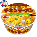 日清 チキンラーメンどんぶり 85g×12個入×1ケース