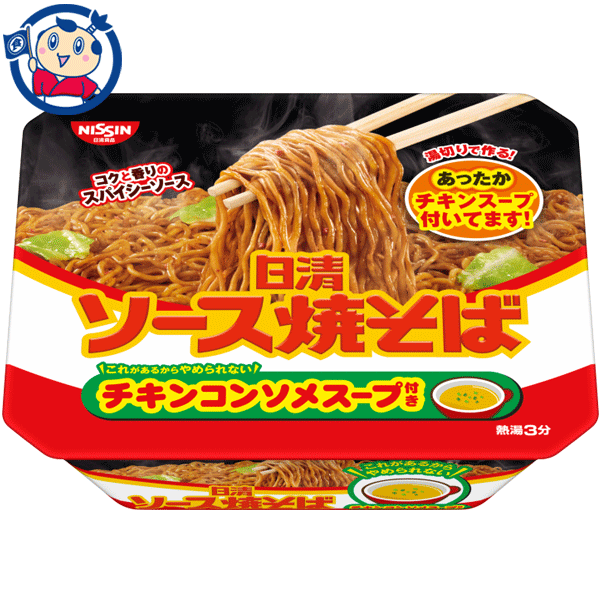 日清 ソース焼そばカップチキンスープ付 104g×12個入×1ケース