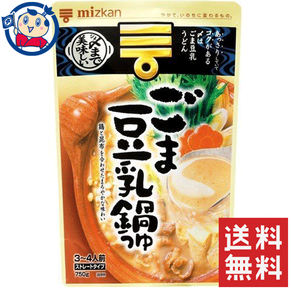 コクがある味わいなので、お鍋はもちろん、〆まで美味しく食べられる鍋つゆシリーズです。鶏と昆布のだしを合わせ、ごまと豆乳で仕上げた、あっさりしていてコクがある、まろやかな味わいのごま豆乳鍋つゆです。〆はうどんを入れてごま豆乳うどんを美味しくいただけます。メーカーにて製造終了の場合はご連絡後ご注文をキャンセルさせていただきます。商品の改訂等により、商品パッケージの記載内容と異なる場合がございます。商品説明名称鍋つゆ希望小売価格-内容量750gJANコード4902106648796賞味期限別途商品に記載保存方法高温・多湿をさけ、直射日光のあたらない場所に保存してください。原材料豆乳類（調製豆乳、豆乳）、すりごま、砂糖、鶏がらだし、食塩、ねりごま、大豆粉末、ごま油、アミノ酸液、みそ、こんぶだし、酵母エキス、調味料（アミノ酸等）、レシチン、炭酸カリウム栄養成分（100g当たり）：熱量51Kcal・たんぱく質1.9g・脂質3.7g・炭水化物2.4g・ナトリウム745mg・食塩相当量1.9gアレルギー成分表-製造（販売）社株式会社Mizkan　