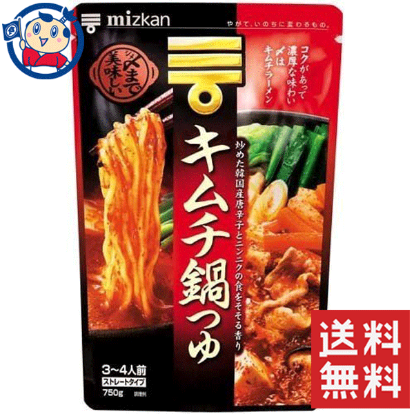 送料無料 ミツカン 〆まで美味しいキムチ鍋つゆストレート 750g×12袋入×1ケースのサムネイル