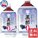 ミツカン ブルーベリー黒酢カロリーゼロ 1000ml×6本入×2ケース