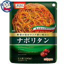 送料無料 パスタソース オーマイ ナポリタン 240g×24袋入×1ケース