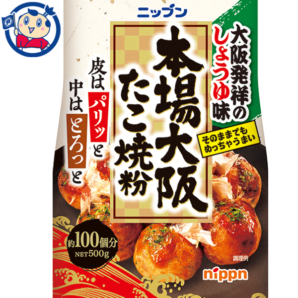 ニップン本場大阪たこ焼粉 しょうゆ味 500g 16袋入 1ケース