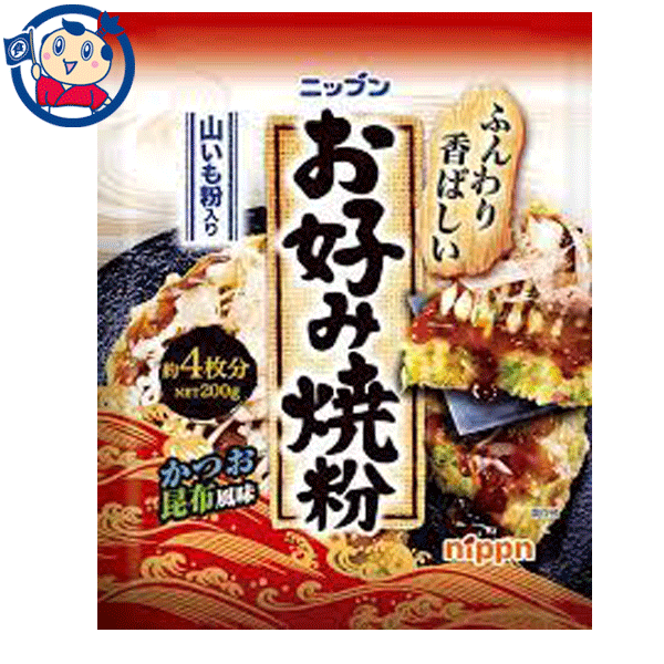 ふんわり香ばしく焼きあがるお好み焼粉。風味豊かなかつお昆布のだしと山いも粉をバランス良く配合しました。メーカーにて製造終了の場合はご連絡後ご注文をキャンセルさせていただきます。商品の改訂等により、商品パッケージの記載内容と異なる場合がございます。商品説明名称調味料希望小売価格-内容量200gJANコード4902170093102賞味期限別途商品に記載保存方法高温・多湿をさけ、直射日光のあたらない場所に保存してください。原材料小麦粉、でん粉、糖類(砂糖、ぶどう糖、乳糖)、コーンフラワー、食塩、かつお節粉末、山いも粉、昆布粉末、全卵粉、植物たん白加水分解物、ベーキングパウダー、調味料(アミノ酸)、増粘剤(グァーガム)、乳化剤、カゼインナトリウム、(原材料の一部に大豆を含む)栄養成分＜100gあたり＞エネルギー 351kcalたんぱく質 8.4g脂質 1.8g炭水化物 75.3g食塩相当量 3.4gアレルギー成分表小麦、卵、乳、大豆、やまいも製造（販売）社株式会社ニップン　