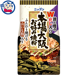 ニップン 本場大阪お好み焼粉 500g×16袋入×1ケース