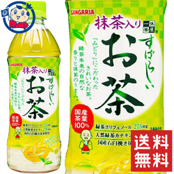 【2ケースセット送料無料】サンガリアすばらしい抹茶入りお茶500ml×48本※北海道沖縄その他一部地域は送料無料対象外