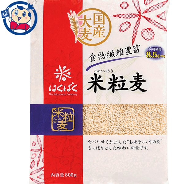 米粒麦