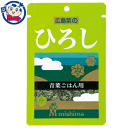 ふりかけ 三島食品 ひろし 16g×10袋 1ケース