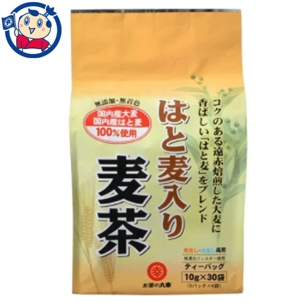 お茶の丸幸 はと麦入り麦茶ティーパック(10g×30p) 300g×10袋入×1ケース