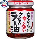 自社で抽出した色鮮やかで、ほど良い辛さのラー油を加えた、食べるラー油です。香ばしいフライドガーリックとフライドオニオンの食感と旨みが活きています。機械任せにせず、毎回人の手で丁寧に揚げたフライドガーリックとフライドオニオンをたっぷりと使用しています。メーカーにて製造終了の場合はご連絡後ご注文をキャンセルさせていただきます。商品の改訂等により、商品パッケージの記載内容と異なる場合がございます。商品説明名称ラー油希望小売価格-内容量110gJANコード4902880051379賞味期限別途商品に記載保存方法高温・多湿をさけ、直射日光のあたらない場所に保存してください。原材料食用なたね油、フライドガーリック、食用ごま油、唐辛子、フライドオニオン、砂糖、食塩、唐辛子みそ、パプリカ、すりごま、オニオンパウダー、粉末しょうゆ（小麦を含む）、粉末唐辛子みそ、調味料（アミノ酸）、酸化防止剤（ビタミンE）栄養成分エネルギー 656kcalたんぱく質 5.4g脂質 62.3g炭水化物 21.5g　※糖質 15.1g　※食物繊維 6.4gナトリウム 1.6g食塩相当量 4.1gアレルギー成分表-製造（販売）社株式会社 桃屋　