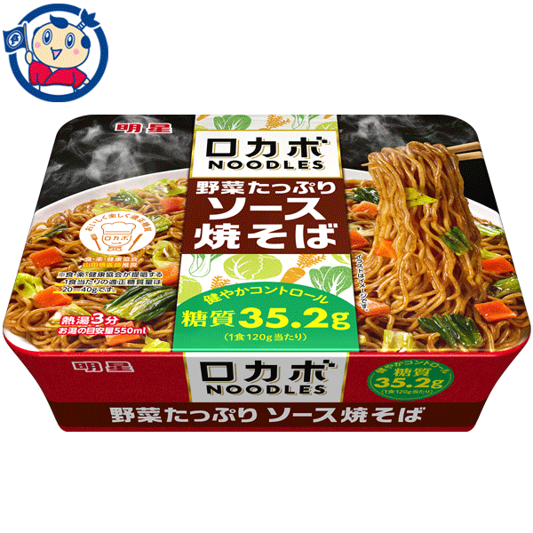 送料無料 カップ麺 明星 ロカボNOODLES 野菜たっぷり ソース焼そば 120g×12個入×1ケースのサムネイル