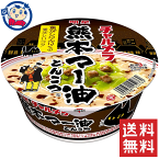 送料無料 カップ麺 明星 チャルメラどんぶり 熊本マー油とんこつ 82g×12個入×1ケース 発売日：2021年8月30日