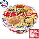 送料無料 カップ麺 ヤマダイ ニュータッチ 凄麺 熟炊き博多とんこつ 110g×12個入×1ケース