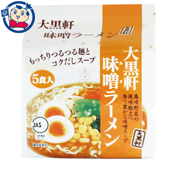 味と香りに特長のある味噌をブレンドした合わせ味噌と香味野菜で仕上げた、風味豊かな味噌味スープ。 メーカーにて製造終了の場合はご連絡後ご注文をキャンセルさせていただきます。商品の改訂等により、商品パッケージの記載内容と異なる場合がございます。商品説明名称即席カップ麺希望小売価格380円内容量420gJANコード4904511008561賞味期限別途商品に記載保存方法高温・多湿をさけ、直射日光のあたらない場所に保存してください。原材料油揚げめん（小麦粉、植物油脂、食塩、卵白）、スープ（食塩、味噌、香辛料、砂糖、ポークエキス、たん白加水分解物、ねぎ）、加工でん粉、調味料（アミノ酸等）、カラメル色素、かんすい、増粘剤（グァーガム）、酸化防止剤（ビタミンE）、クチナシ色素、酸味料、香料、（原材料の一部に乳成分含む）栄養成分エネルギー：　372kcalたん白質　：　7.9g脂　　質　：　12.9g炭水化物　：　56.1gナトリウム：　1.9g（めん・やくみ　0.6g、スープ　1.3g）アレルギー成分表卵、乳、小麦、大豆、豚肉製造（販売）社大黒食品工業株式会社：〒370-1101　群馬県佐波郡玉村町藤川128　